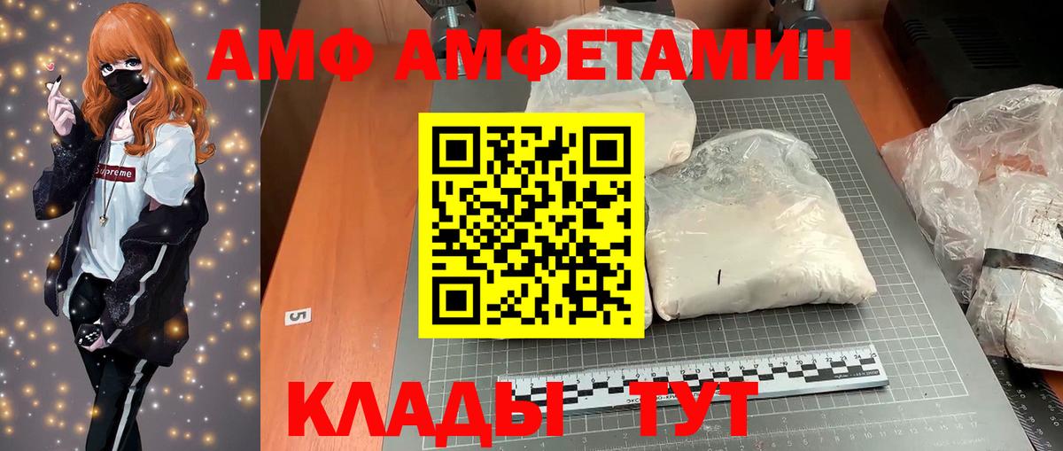 АМФЕТАМИН Premium Электросталь
