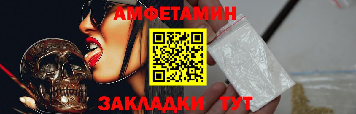 АМФ 97%  Вход с VPN  Электросталь 