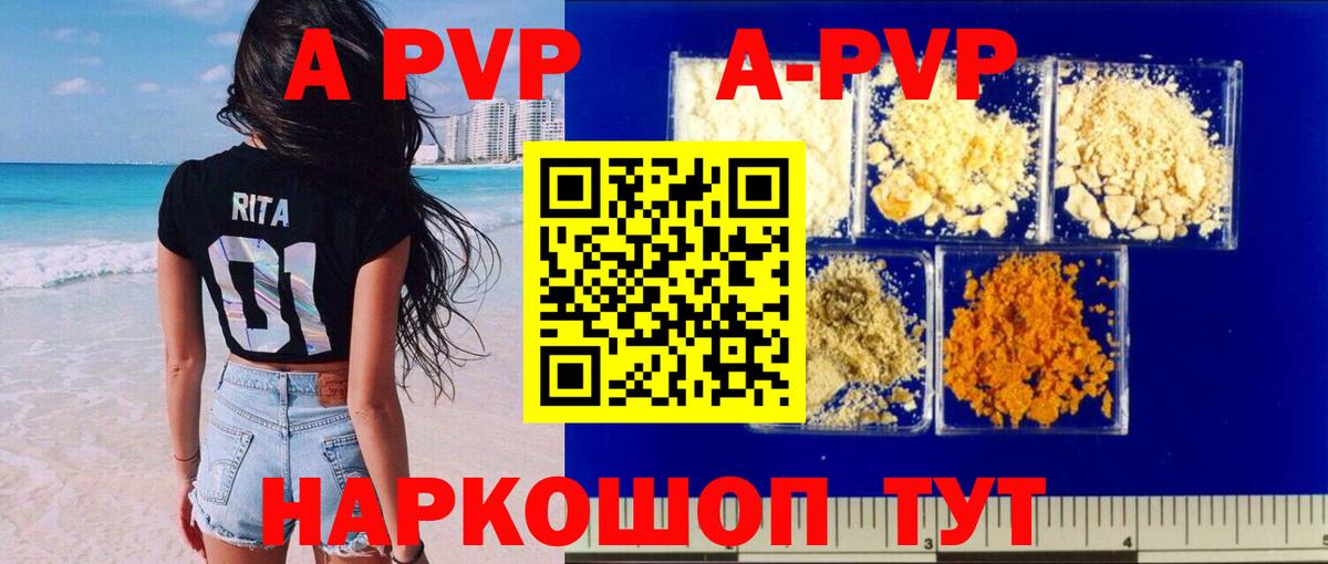 Alpha-PVP VHQ  A-PVP СК КРИС  Alfa_PVP Crystall  Электросталь 