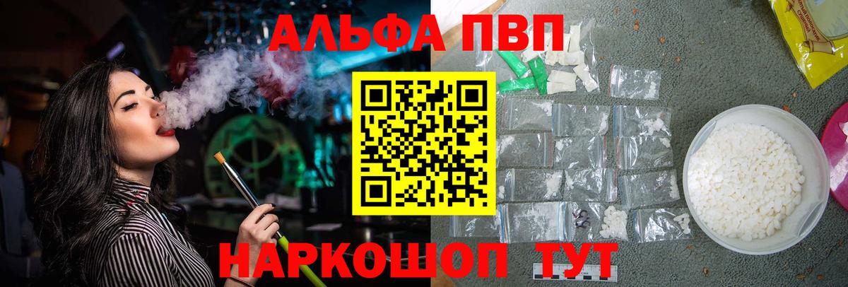 где найти   Alfa_PVP СК КРИС  Alfa_PVP  APVP Crystall  Вход с VPN  Alpha PVP СК КРИС  Электросталь 