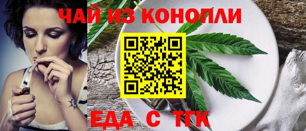 Cannafood марихуана  Вход с VPN  Электросталь 