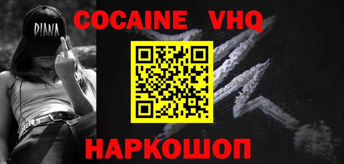 COCAIN 98% Электросталь