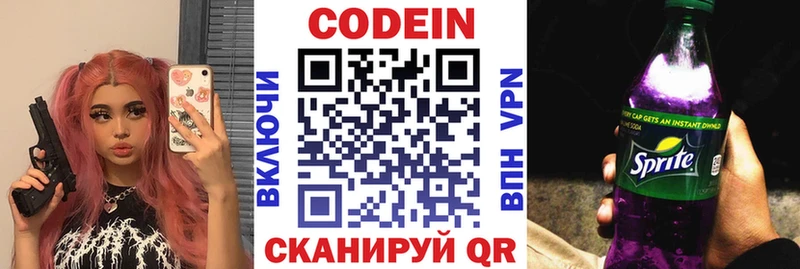 Кодеиновый сироп Lean напиток Lean (лин)  Электросталь 