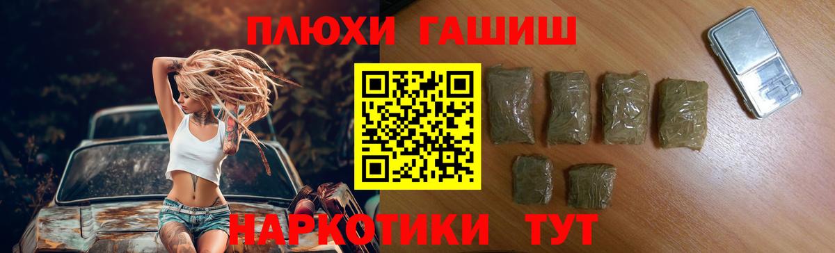 ГАШ VHQ Электросталь