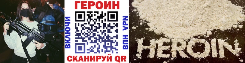 Героин VHQ Электросталь