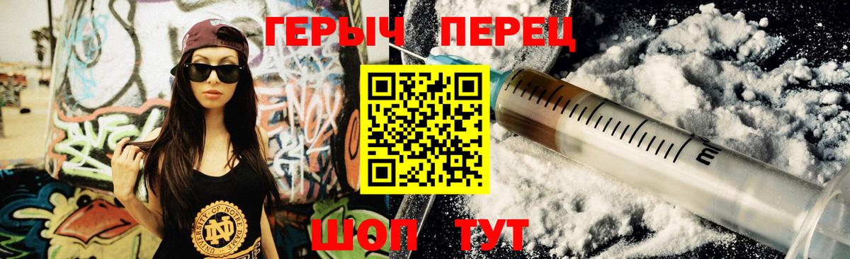 Героин гречка  Электросталь 