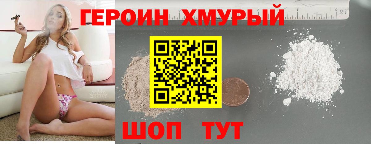 Электросталь  Героин Heroin  Вход с VPN 