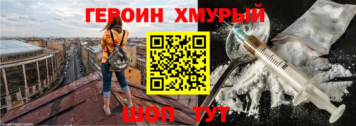 ГЕРОИН герыч Электросталь