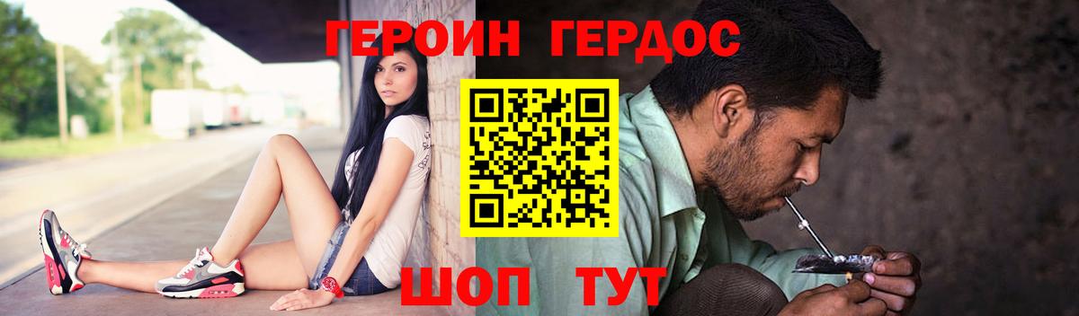 Героин Афган Электросталь