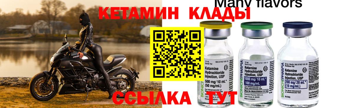 КЕТАМИН VHQ Электросталь