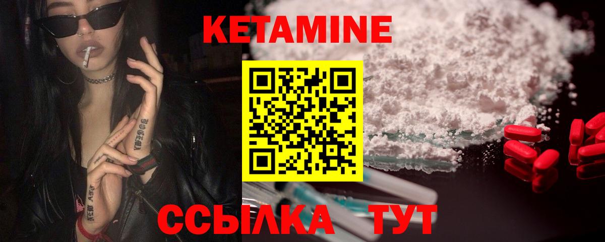 Электросталь  Кетамин ketamine  Вход с VPN 