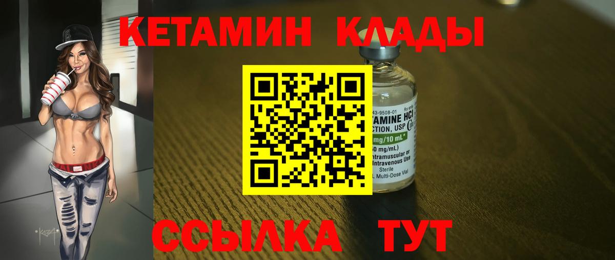 КЕТАМИН ketamine Электросталь