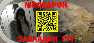 мефедрон VHQ Камышлов