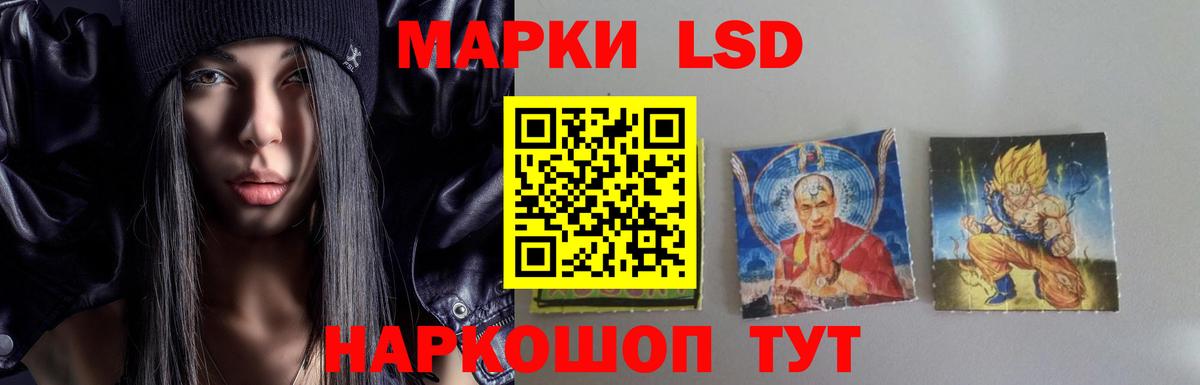 LSD-25 экстази кислота Электросталь