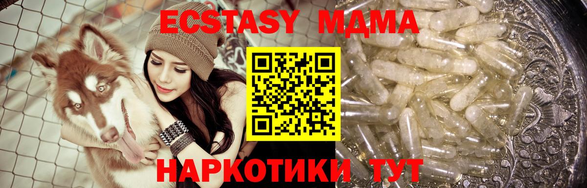 MDMA  Электросталь  МДМА VHQ 