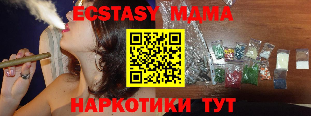 МДМА кристаллы Электросталь