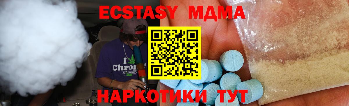 Электросталь  МДМА молли  Вход с VPN  MDMA Molly 