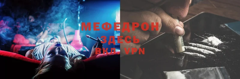 Меф mephedrone  наркотики  Электросталь 