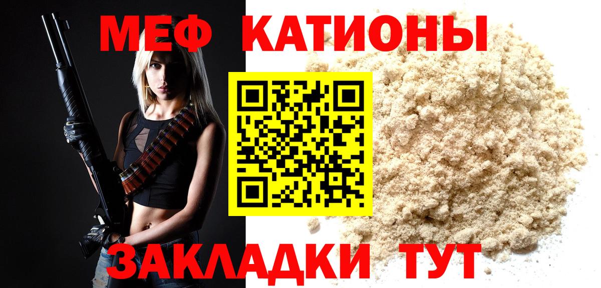 Электросталь  МЕФ VHQ  Мефедрон mephedrone  закладка  Вход с VPN 