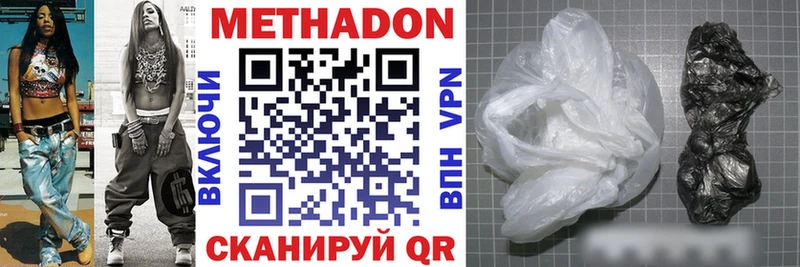 МЕТАДОН мёд Электросталь