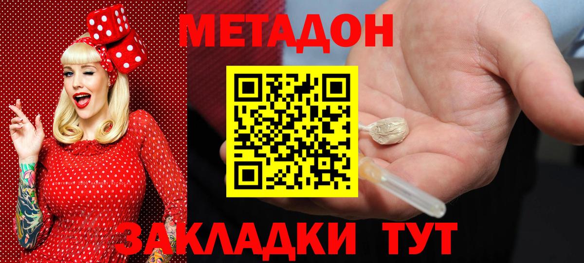 Метадон кристалл  Вход с VPN  МЕТАДОН мёд  Электросталь 