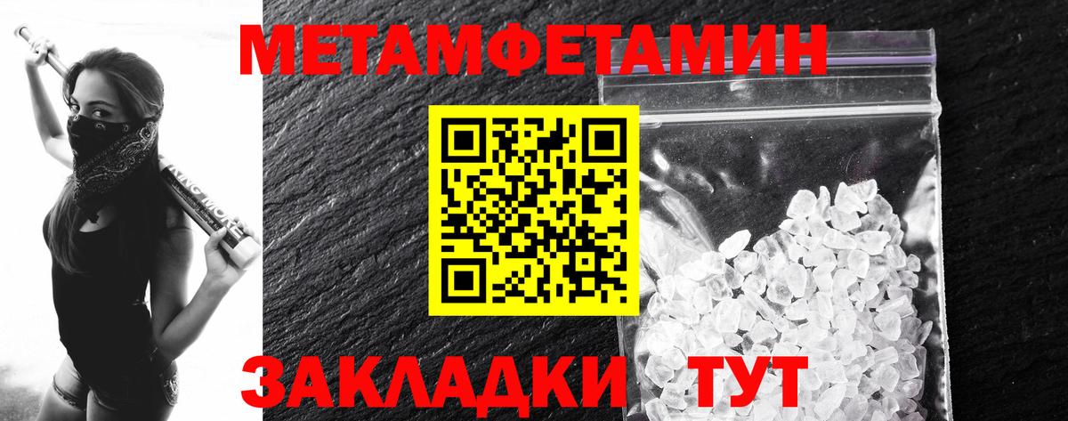 Первитин пудра Электросталь