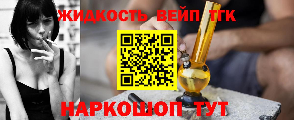 ТГК вейп  хочу   Электросталь  Вход с VPN 
