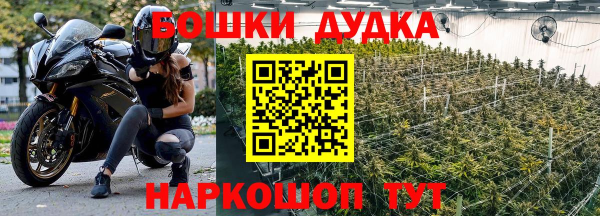 Шишки марихуана AK-47 Электросталь